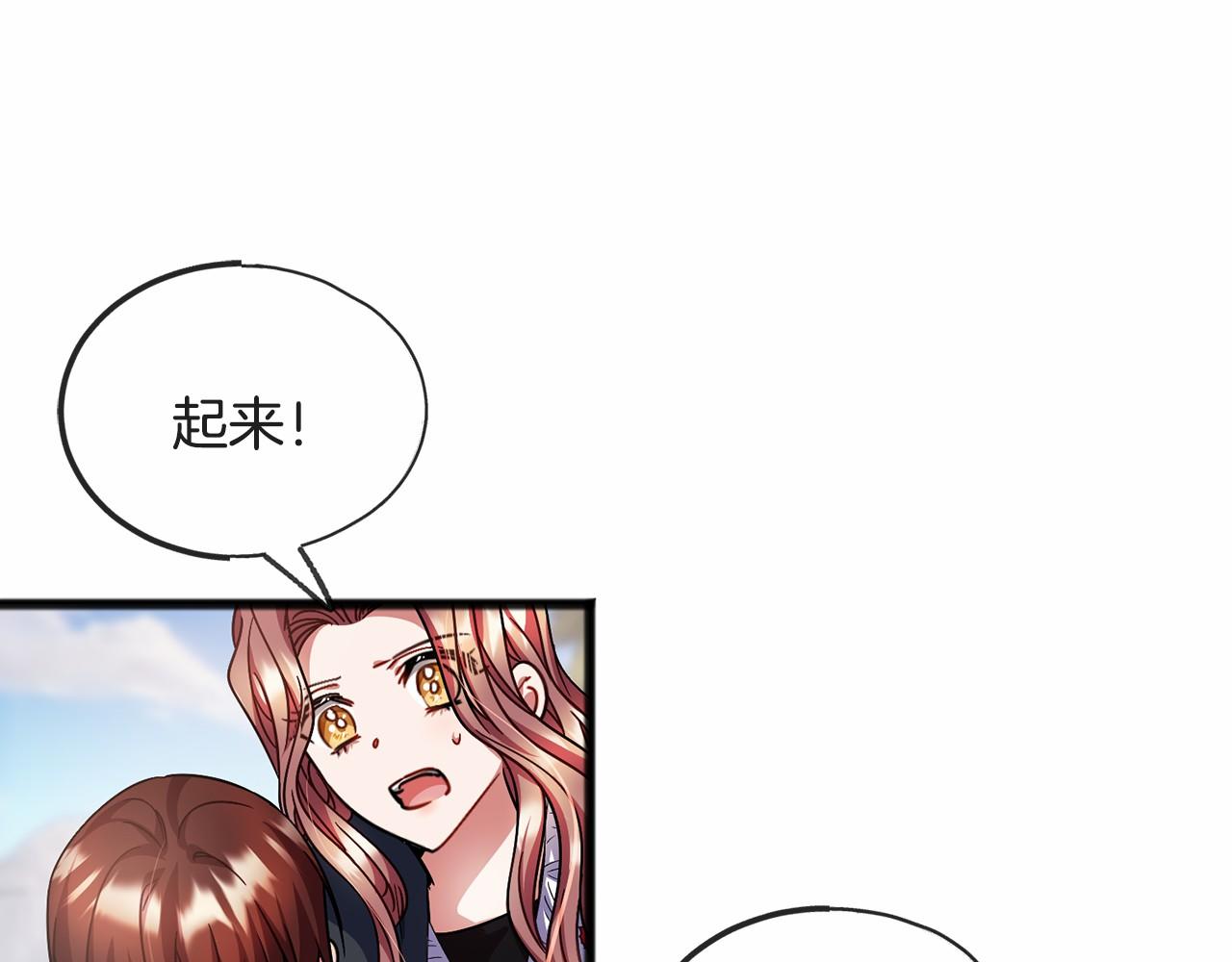 《祭品神女》第47话 留下来 第41页