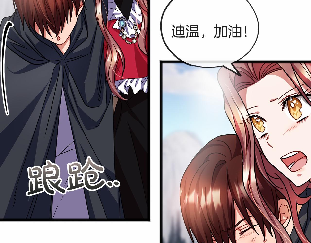 《祭品神女》第47话 留下来 第42页