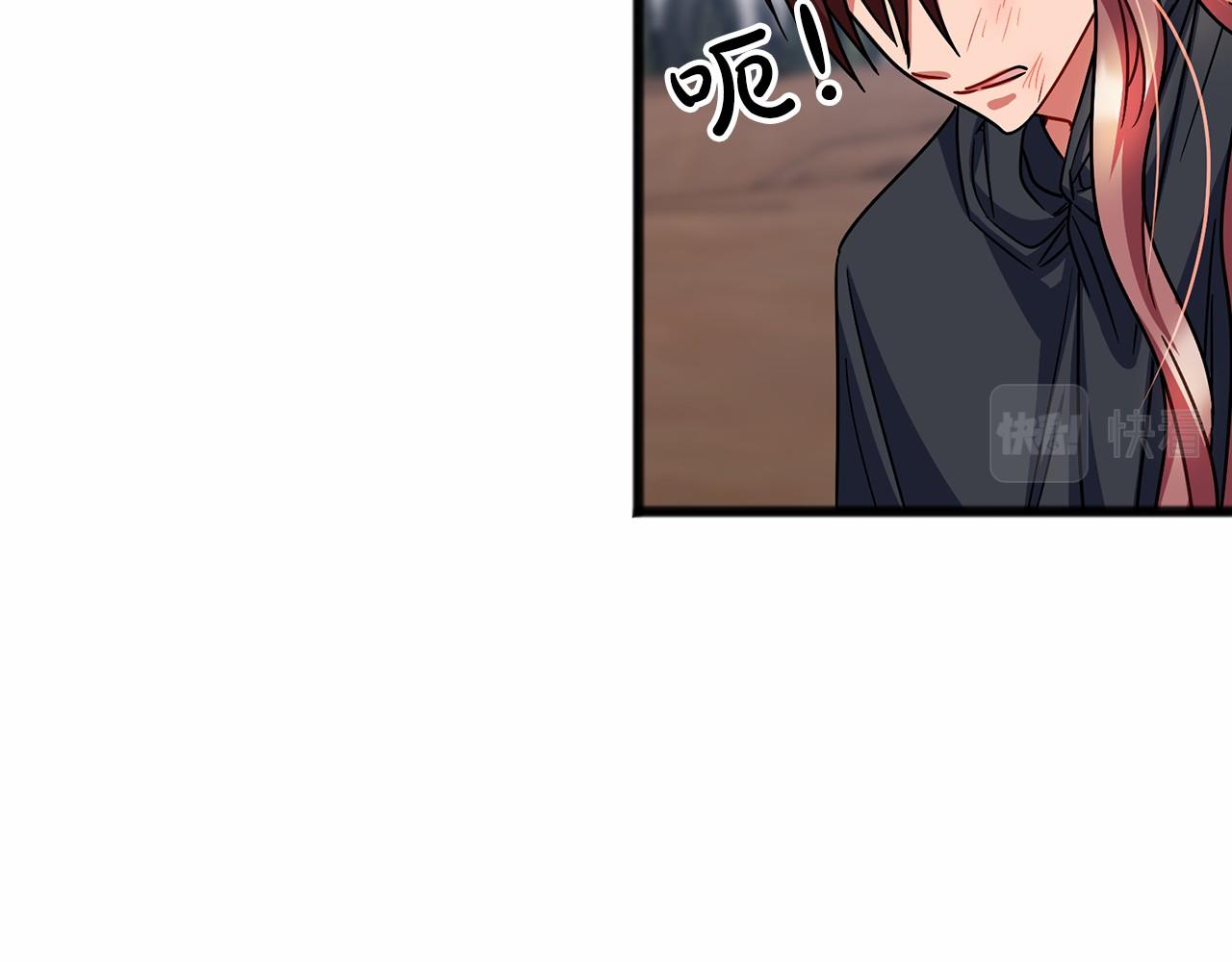《祭品神女》第47话 留下来 第43页