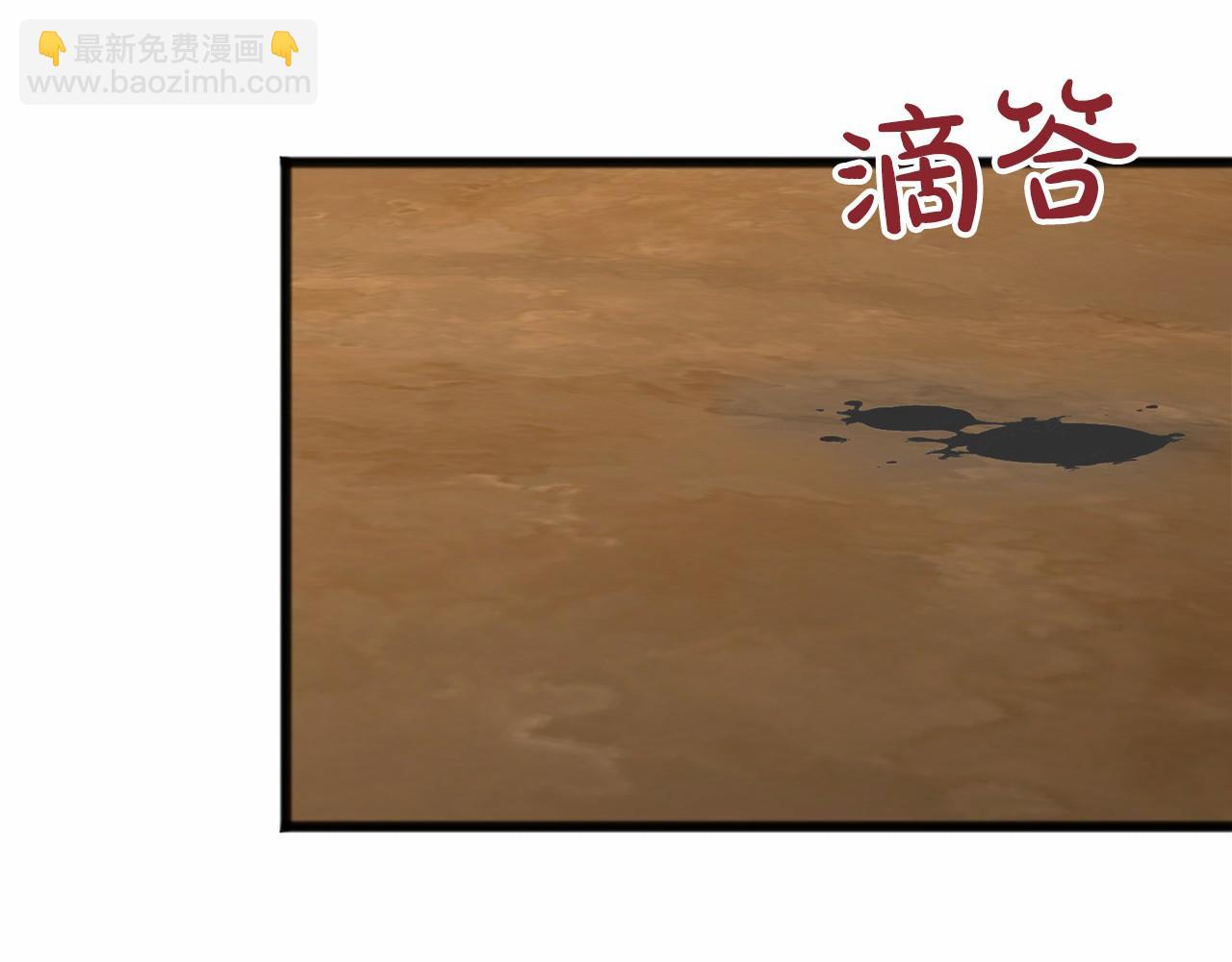 《祭品神女》第47话 留下来 第44页