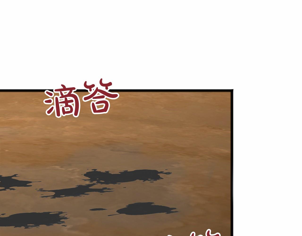 《祭品神女》第47话 留下来 第45页