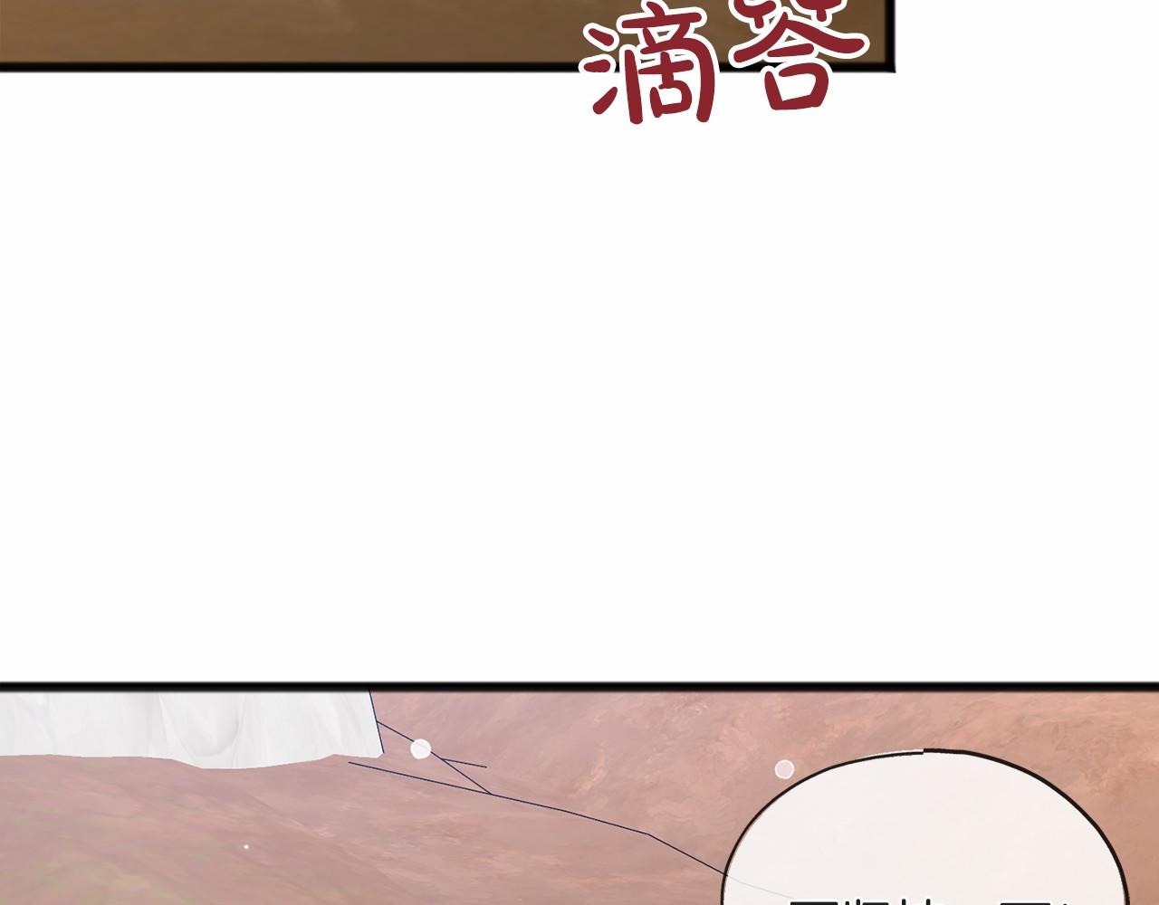 《祭品神女》第47话 留下来 第46页