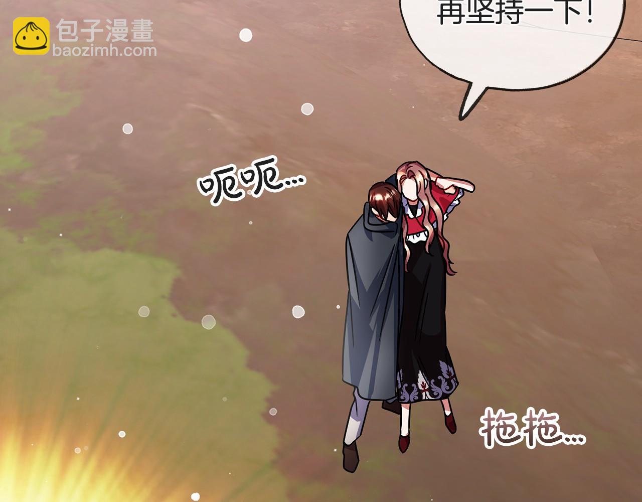 《祭品神女》第47话 留下来 第47页