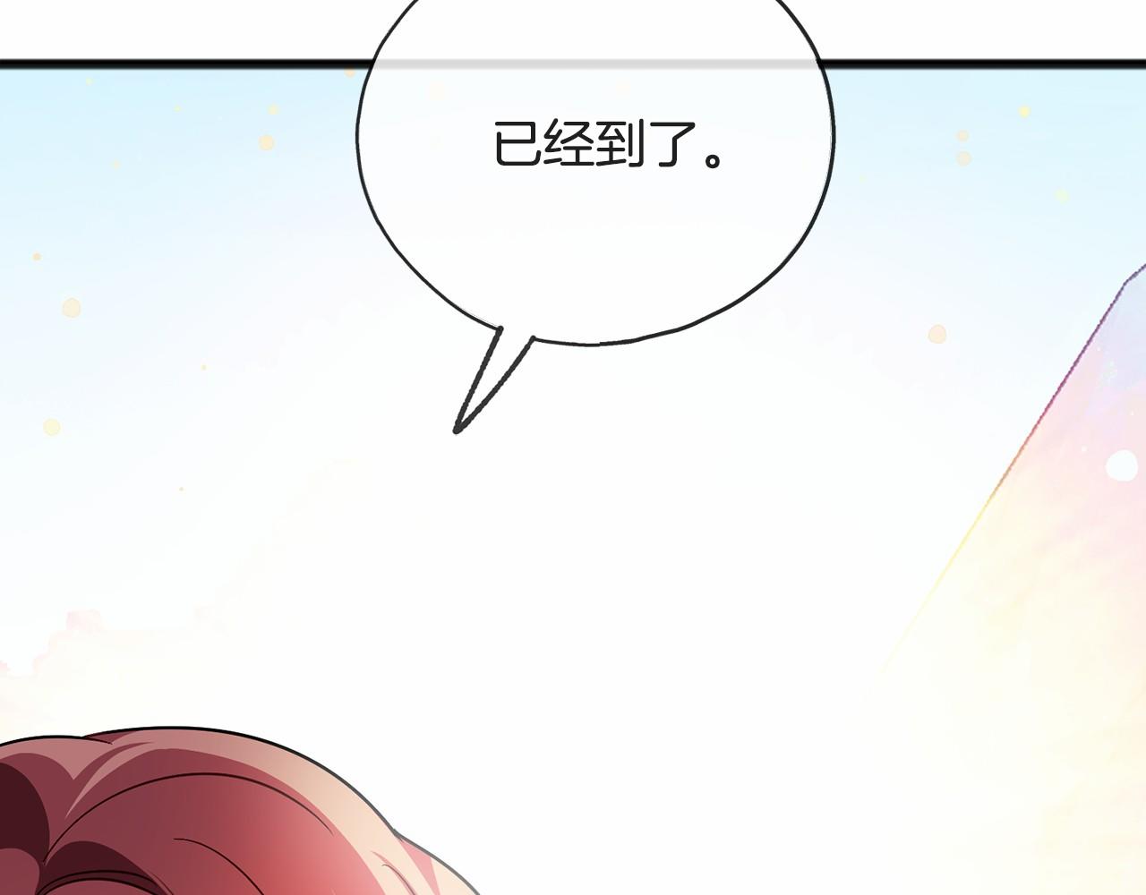 《祭品神女》第47话 留下来 第49页