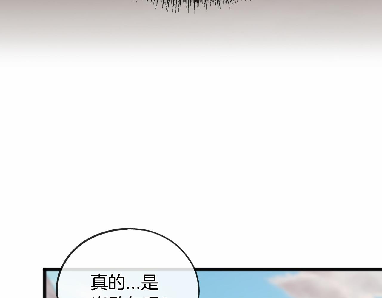 《祭品神女》第47话 留下来 第6页