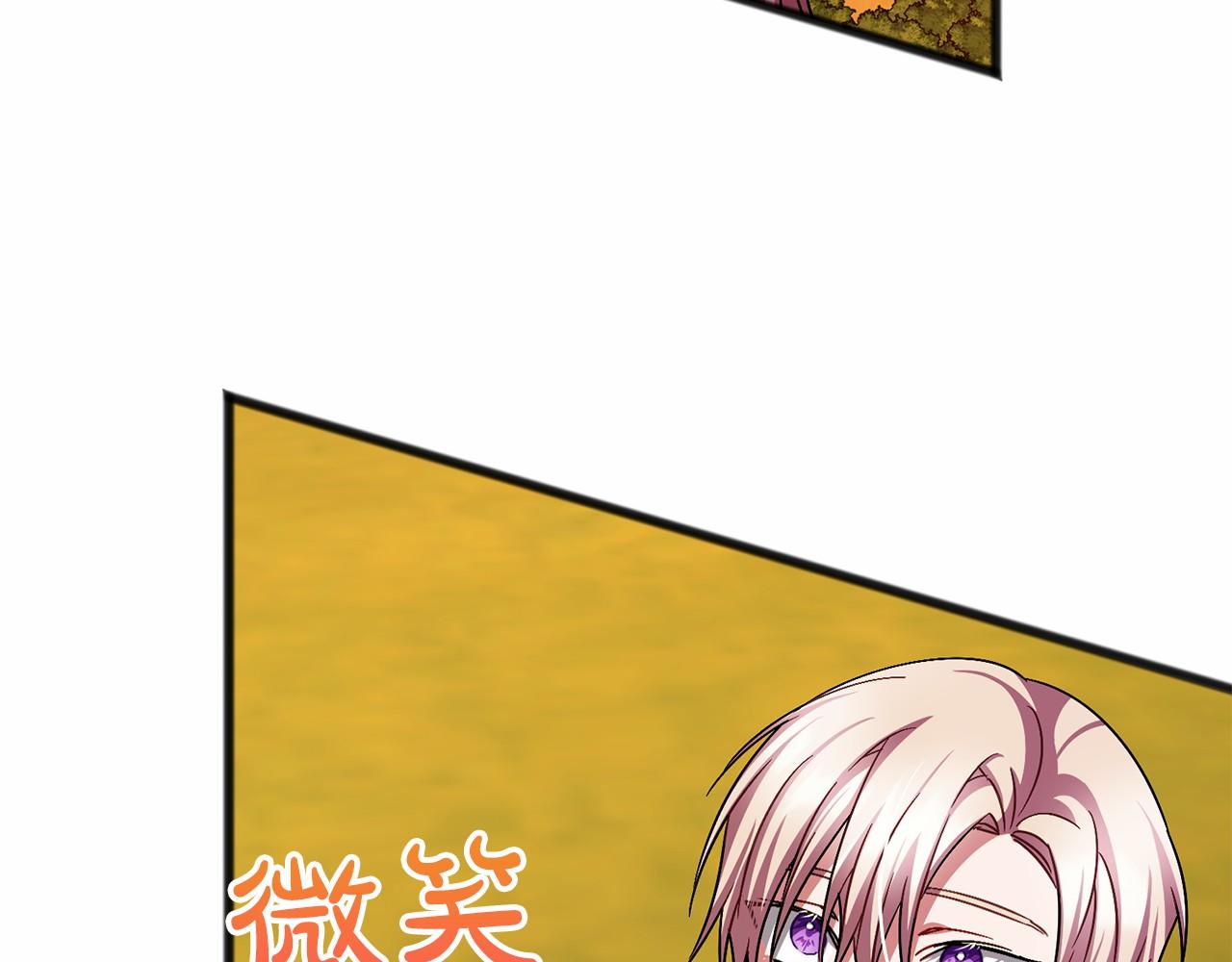 《祭品神女》第50话 真的很爱你 第30页