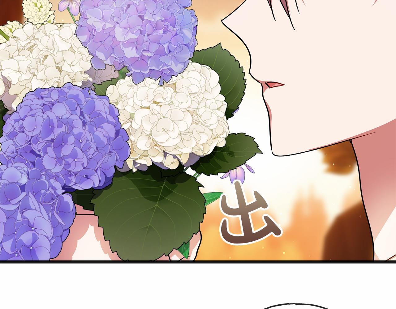 《祭品神女》第50话 真的很爱你 第43页