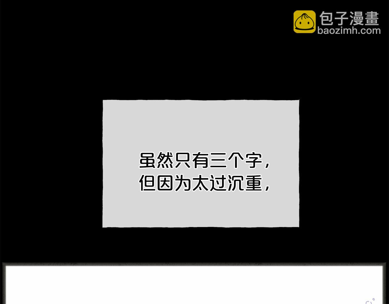 《祭品神女》第50话 真的很爱你 第49页