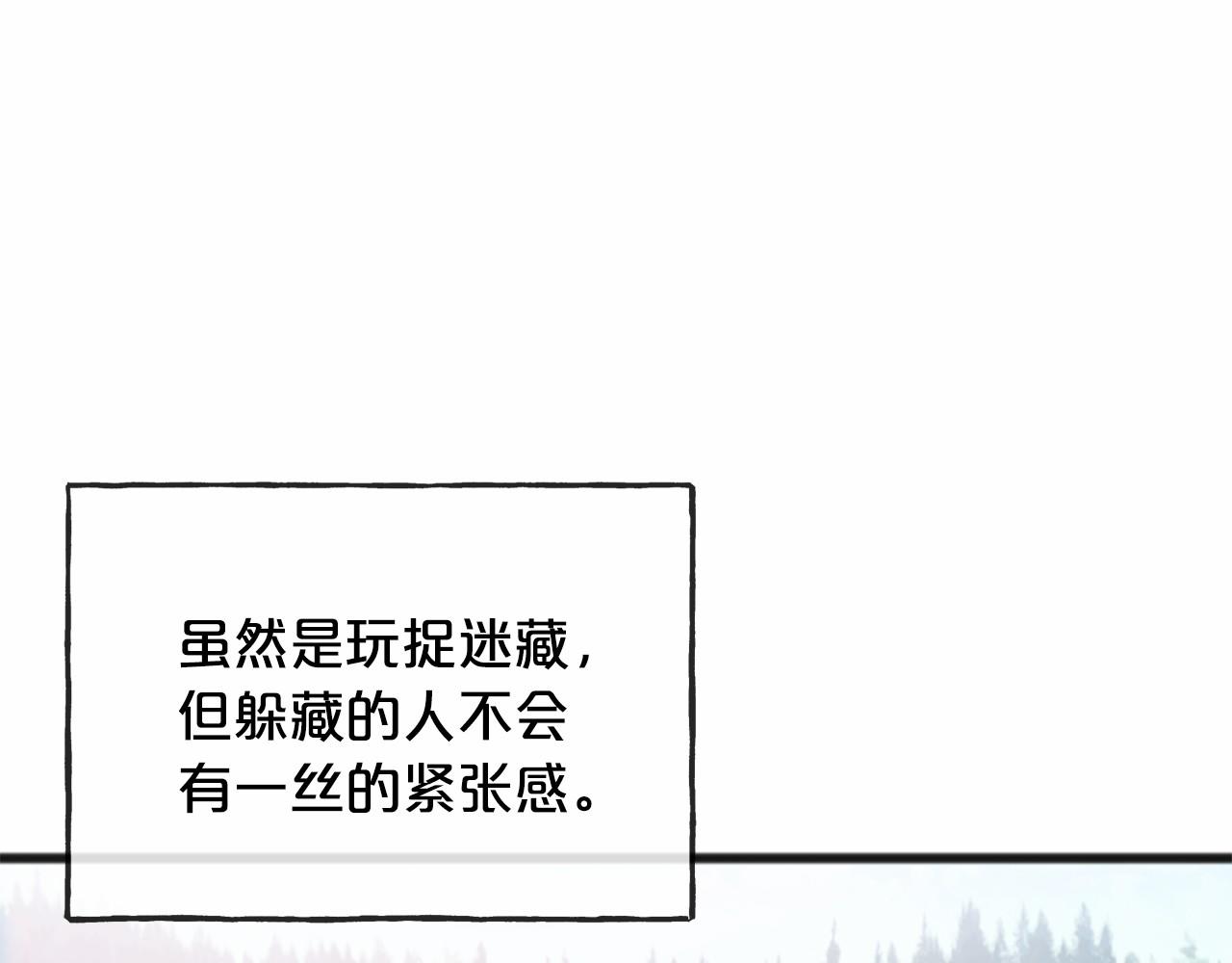 《祭品神女》第50话 真的很爱你 第5页