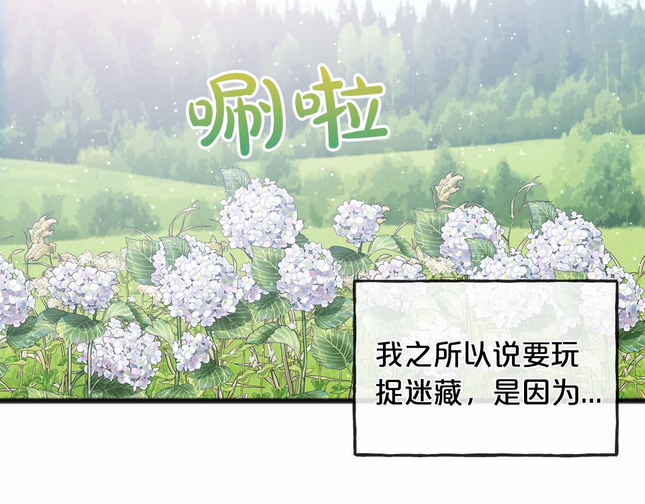 《祭品神女》第50话 真的很爱你 第6页