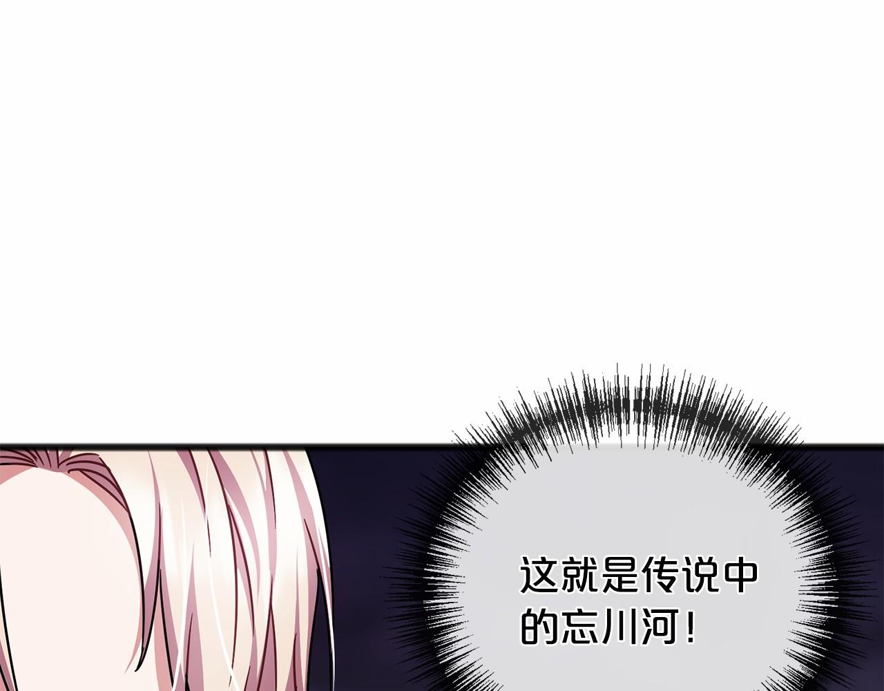 《祭品神女》第52话 推入忘川 第22页