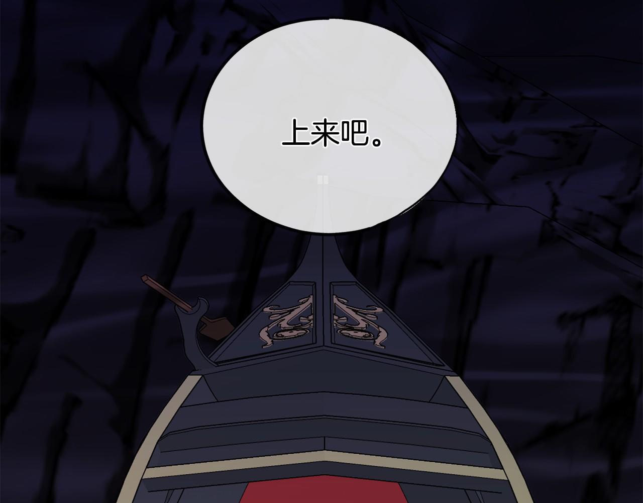 《祭品神女》第52话 推入忘川 第37页