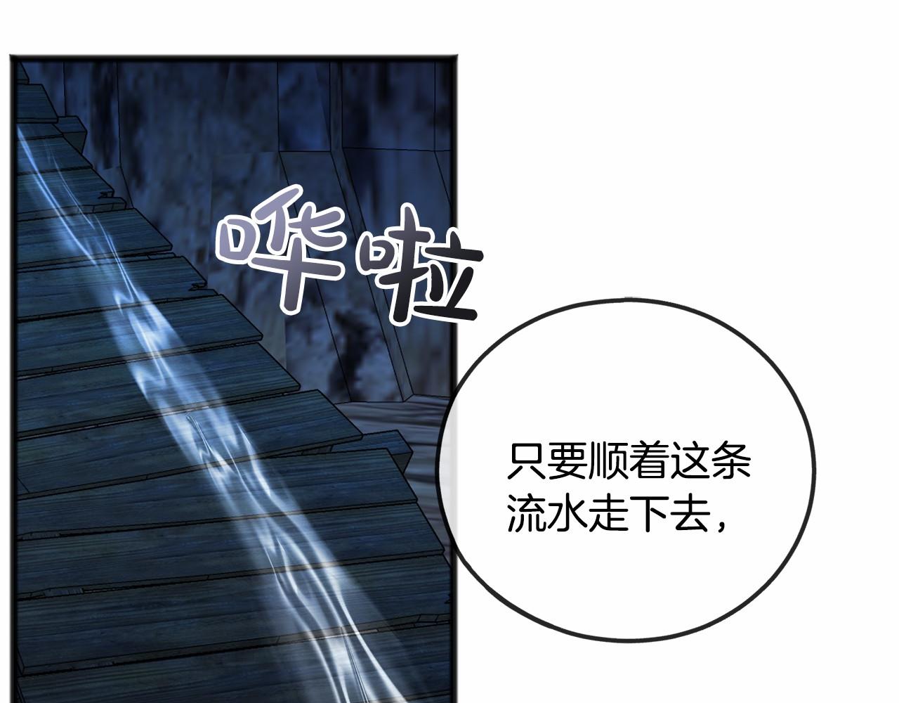 《祭品神女》第52话 推入忘川 第4页