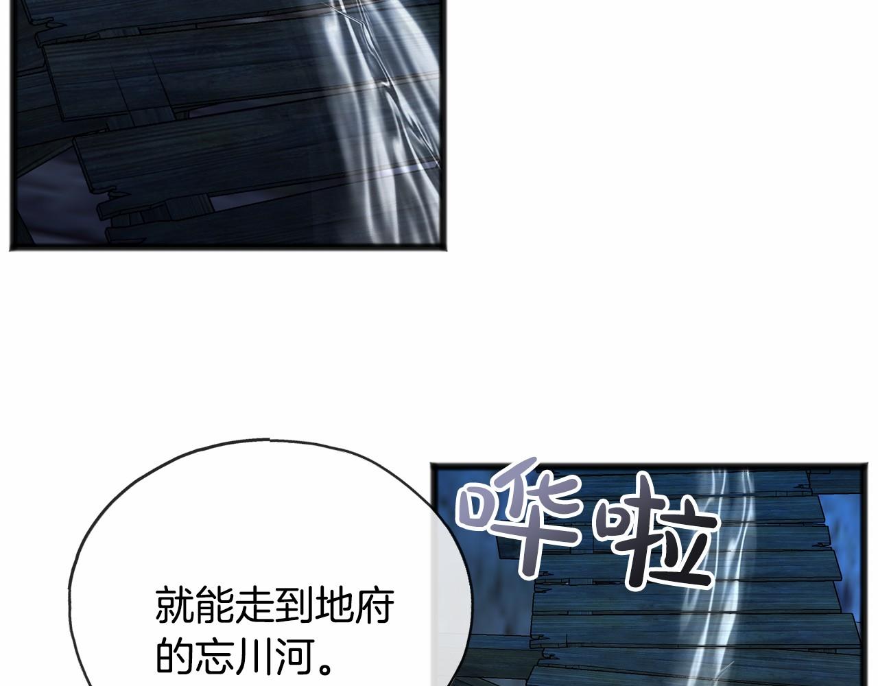 《祭品神女》第52话 推入忘川 第5页
