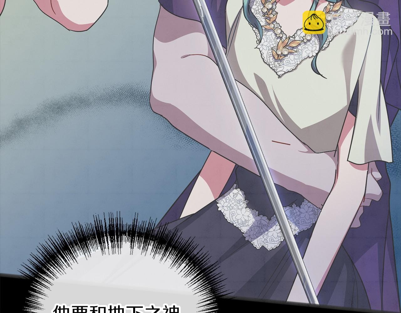 《祭品神女》第49话 噩梦 第13页