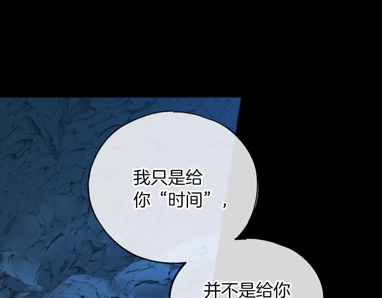 《祭品神女》第49话 噩梦 第16页