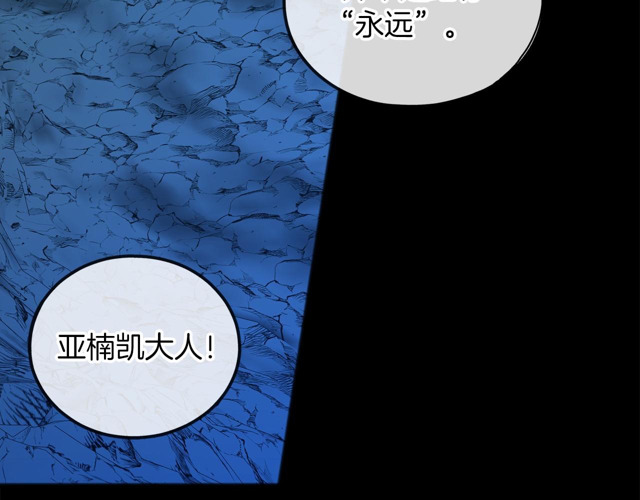 《祭品神女》第49话 噩梦 第17页