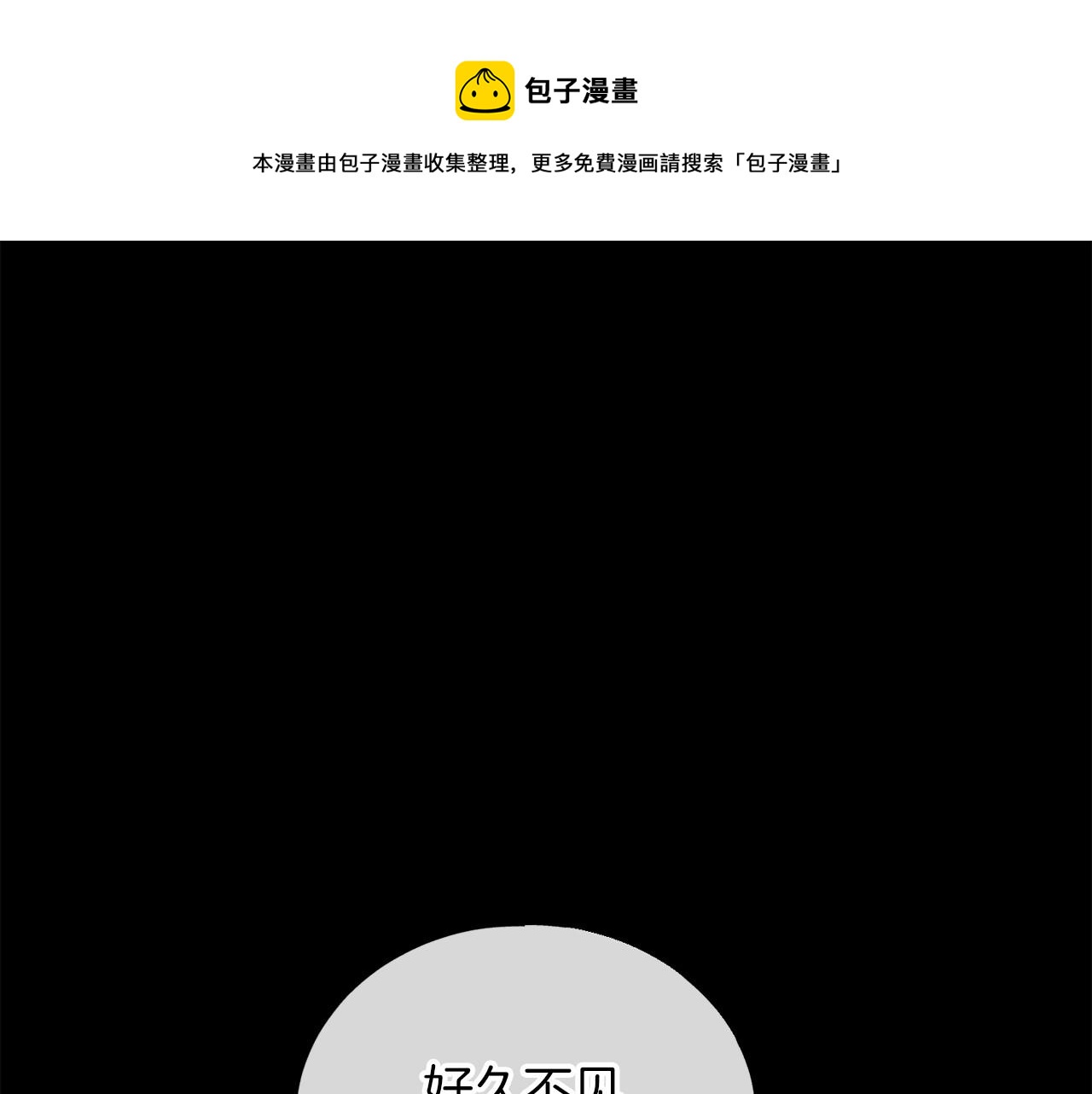 《祭品神女》第49话 噩梦 第1页