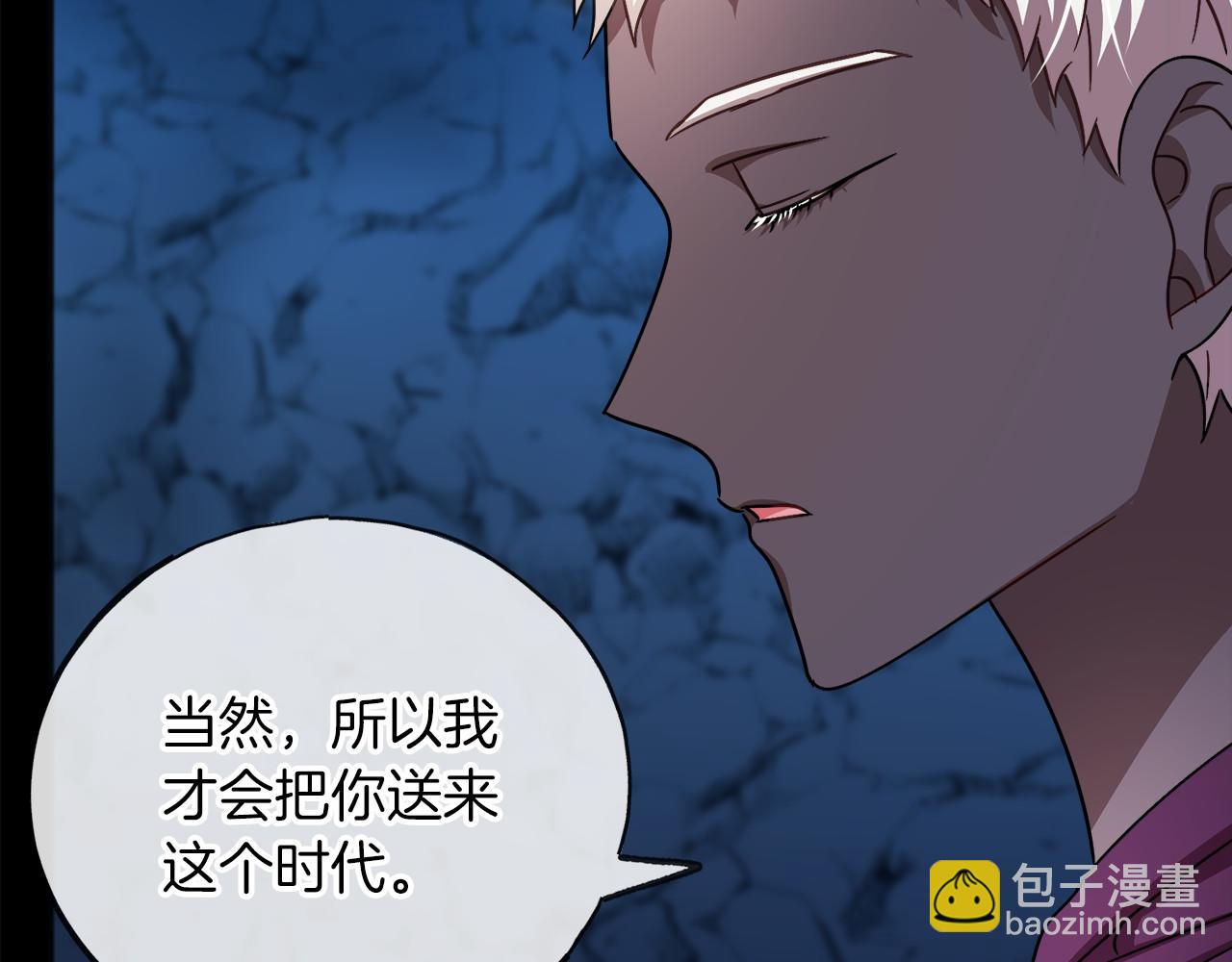 《祭品神女》第49话 噩梦 第21页