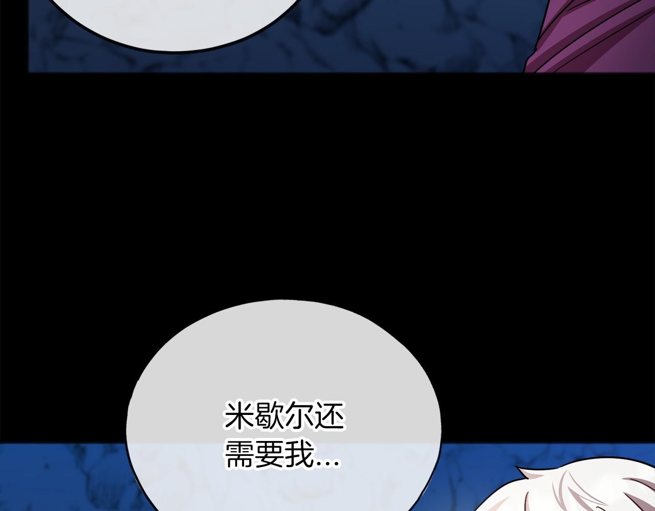 《祭品神女》第49话 噩梦 第22页