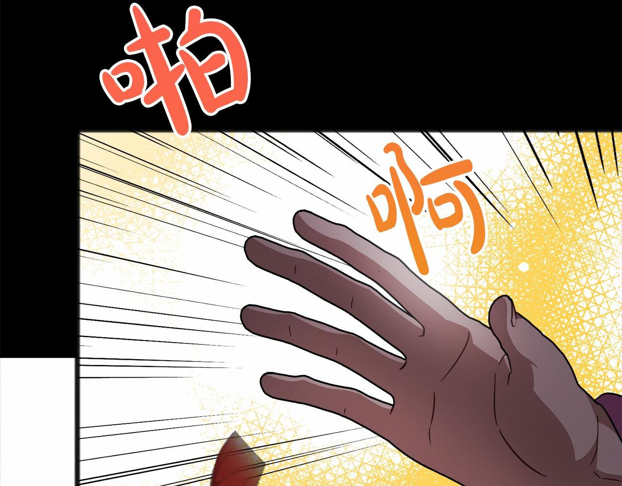 《祭品神女》第49话 噩梦 第25页