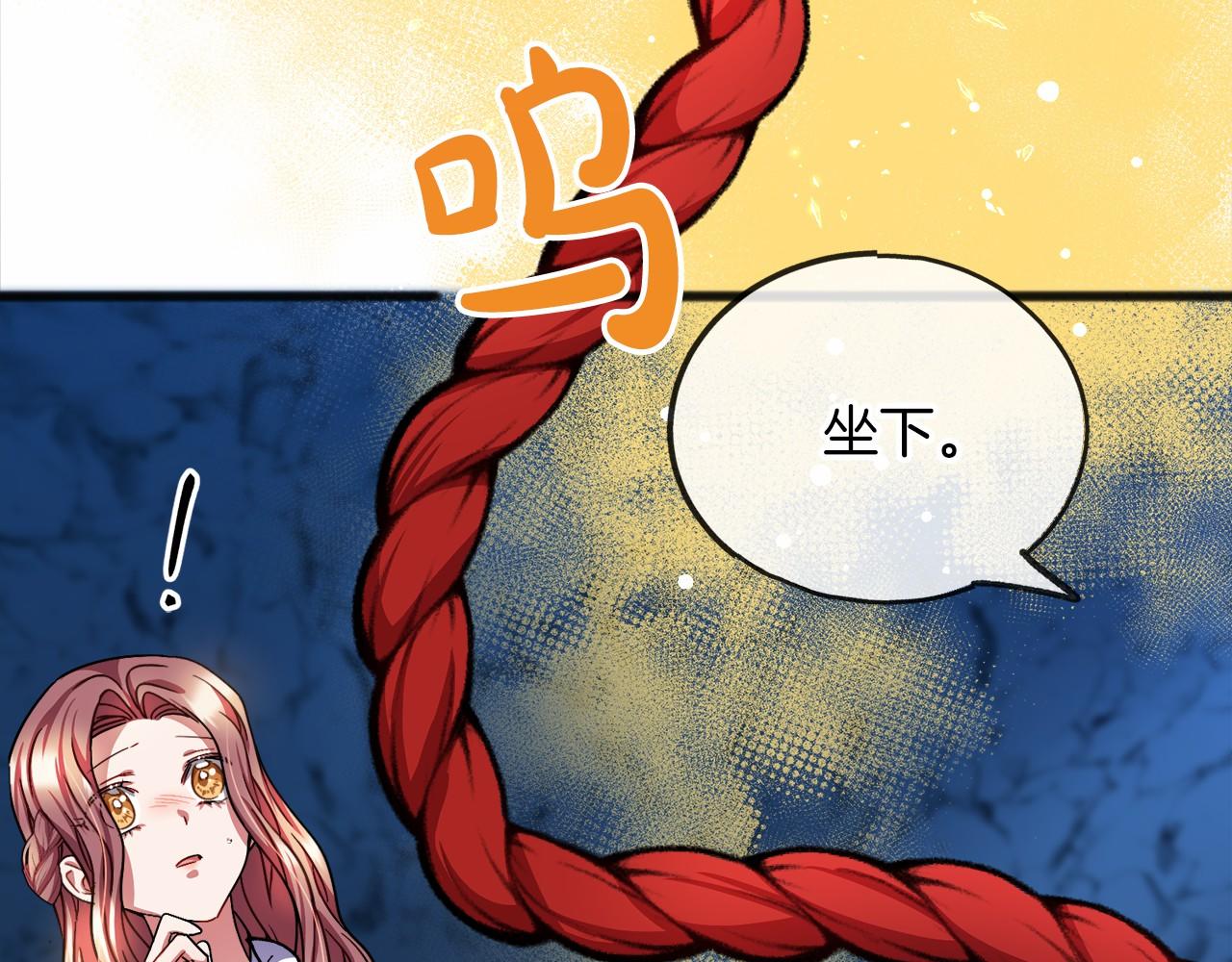 《祭品神女》第49话 噩梦 第28页