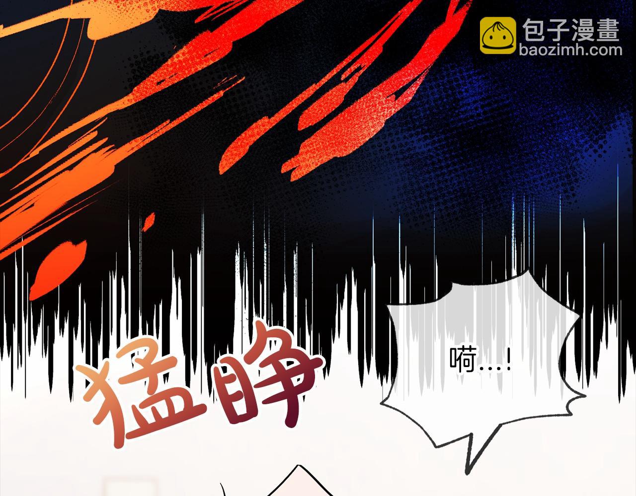 《祭品神女》第49话 噩梦 第41页