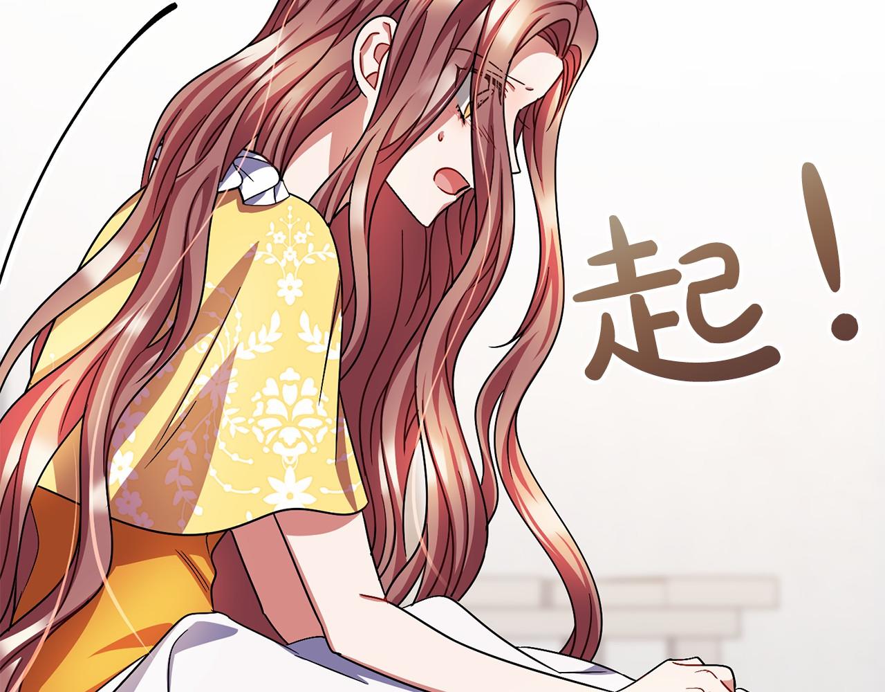 《祭品神女》第49话 噩梦 第44页