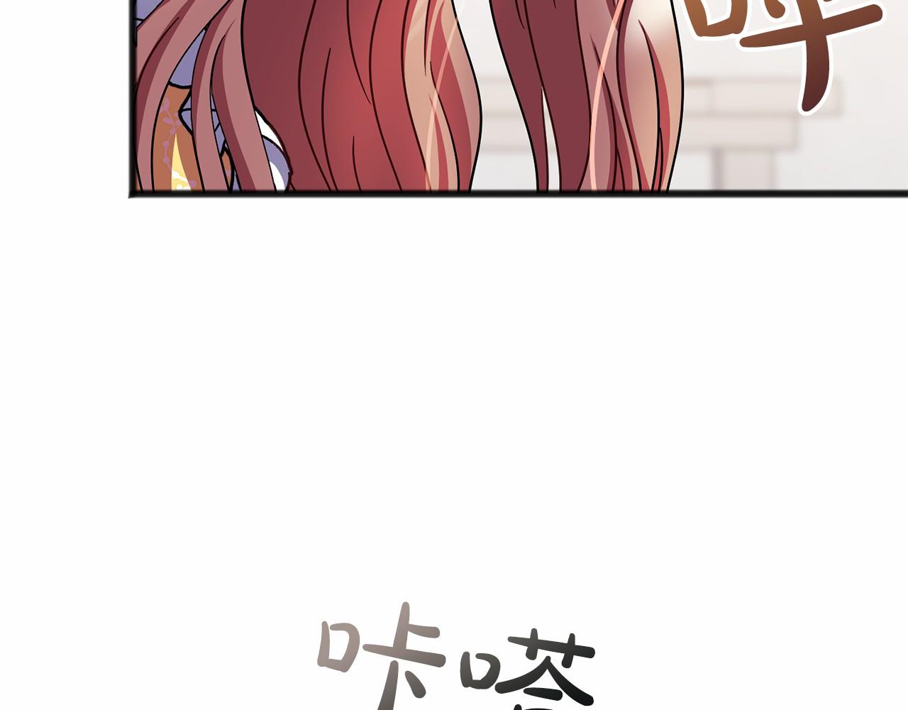 《祭品神女》第49话 噩梦 第47页