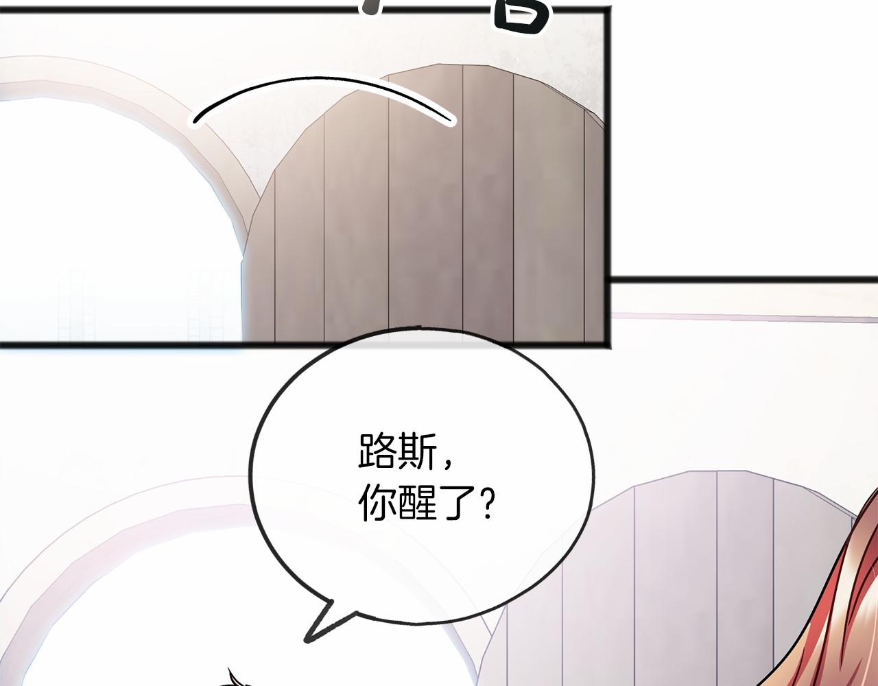 《祭品神女》第49话 噩梦 第48页
