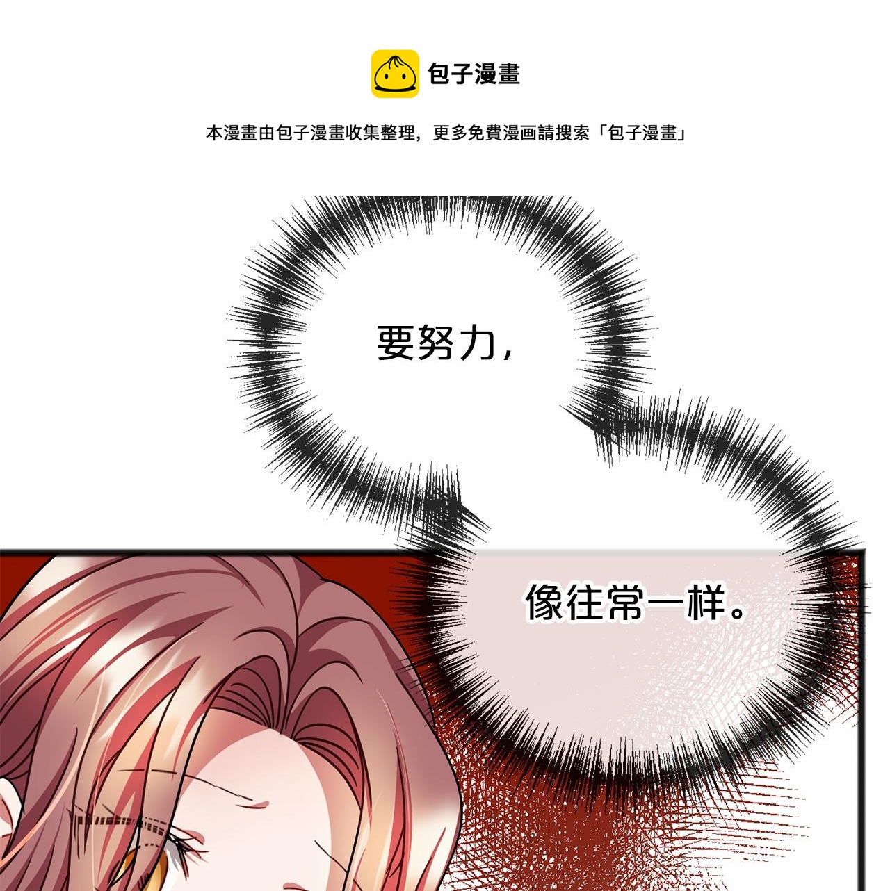 《祭品神女》第49话 噩梦 第50页