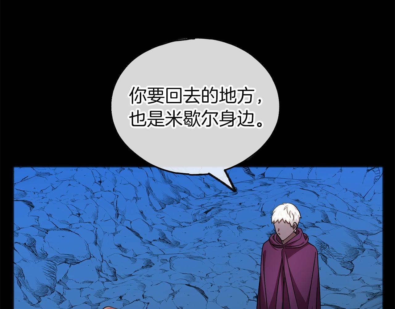 《祭品神女》第49话 噩梦 第6页