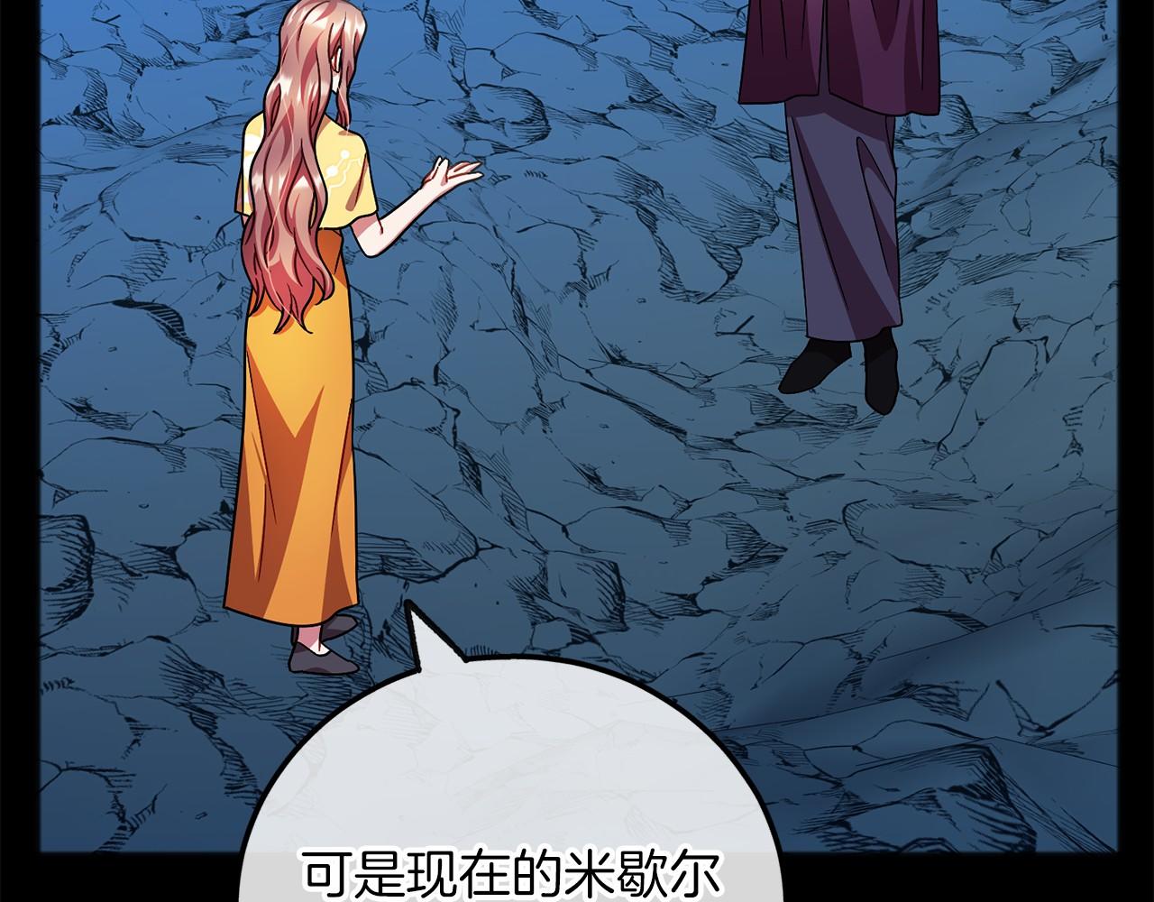 《祭品神女》第49话 噩梦 第7页