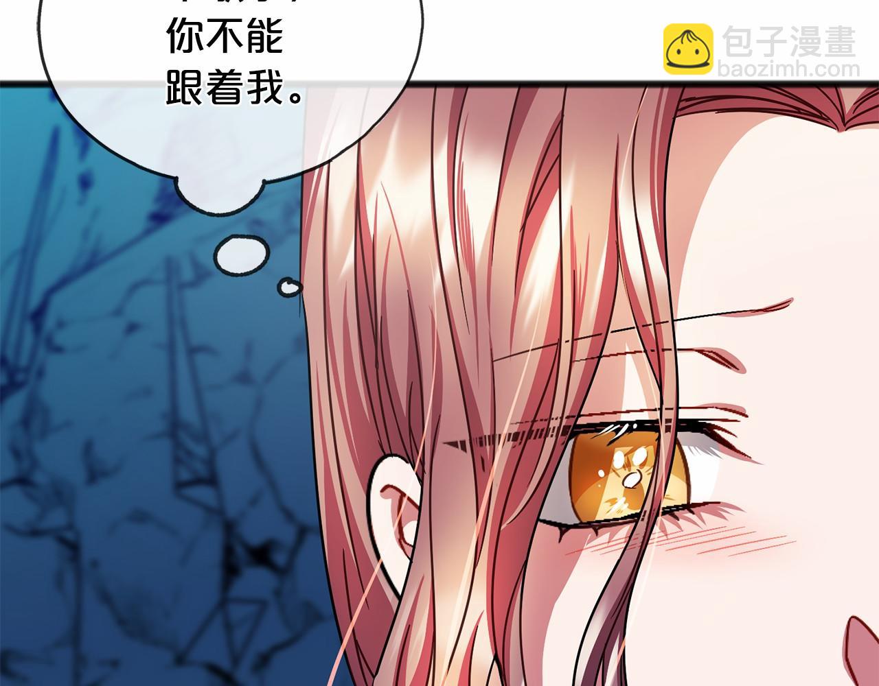 《祭品神女》第51话 总会离开的 第16页