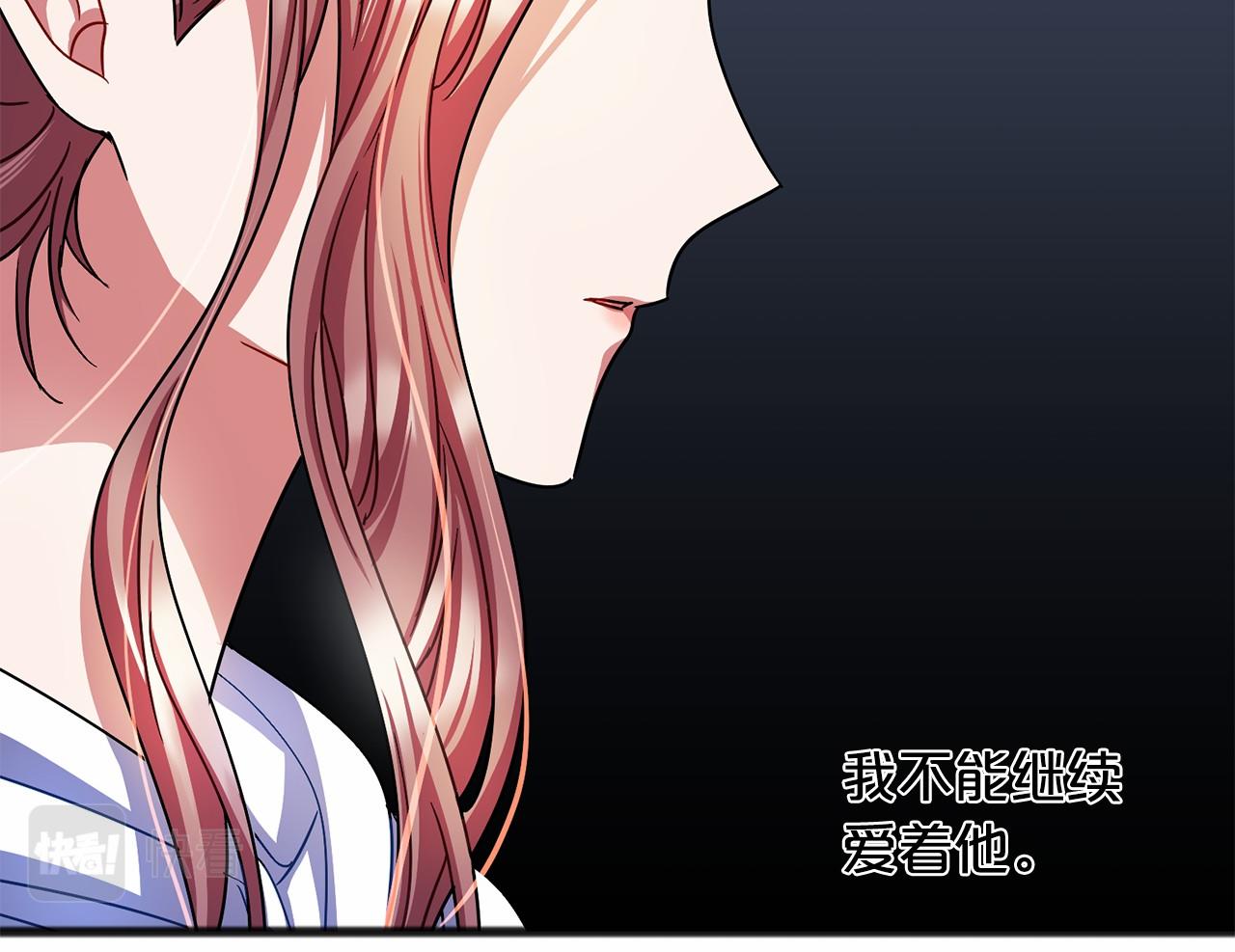 《祭品神女》第51话 总会离开的 第20页