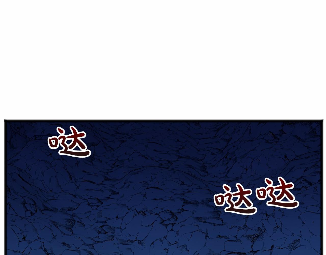《祭品神女》第51话 总会离开的 第28页