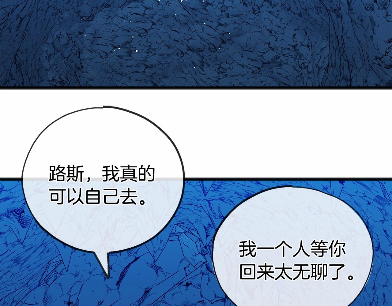 《祭品神女》第51话 总会离开的 第2页