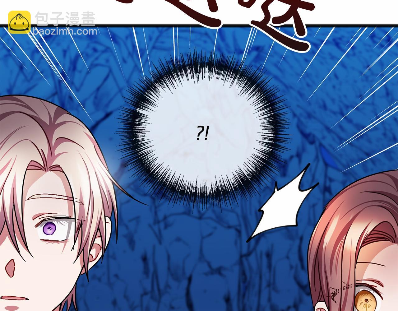 《祭品神女》第51话 总会离开的 第30页