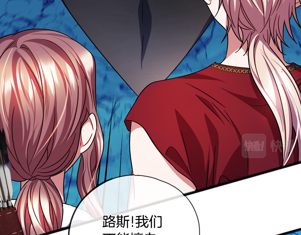 《祭品神女》第51话 总会离开的 第35页