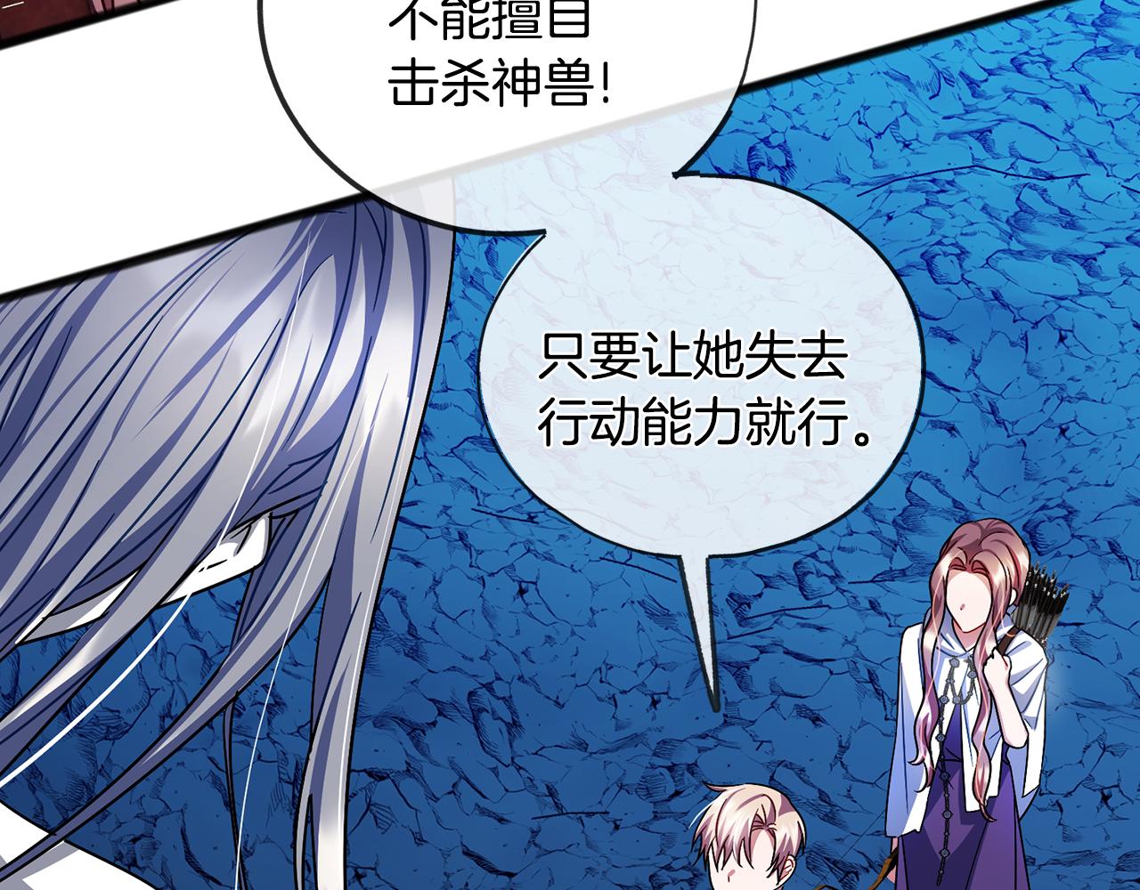 《祭品神女》第51话 总会离开的 第36页