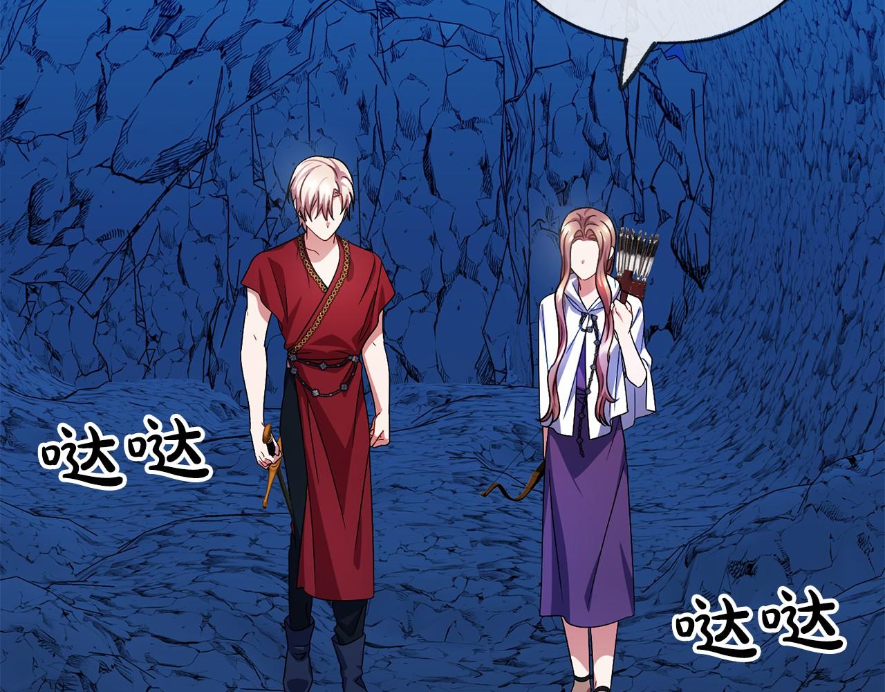 《祭品神女》第51话 总会离开的 第3页