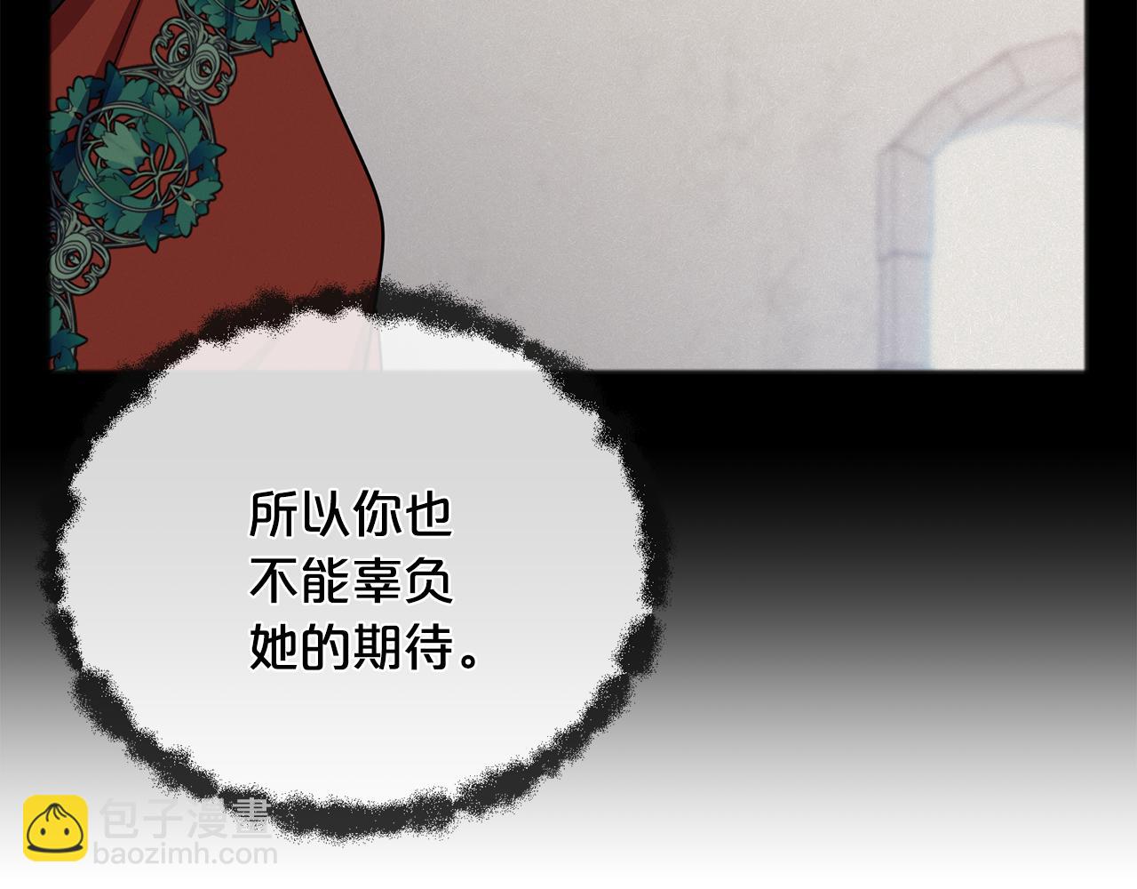 《祭品神女》第51话 总会离开的 第40页