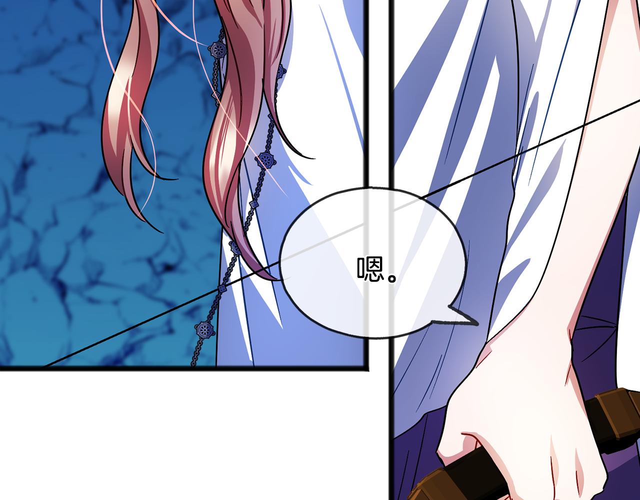 《祭品神女》第51话 总会离开的 第42页