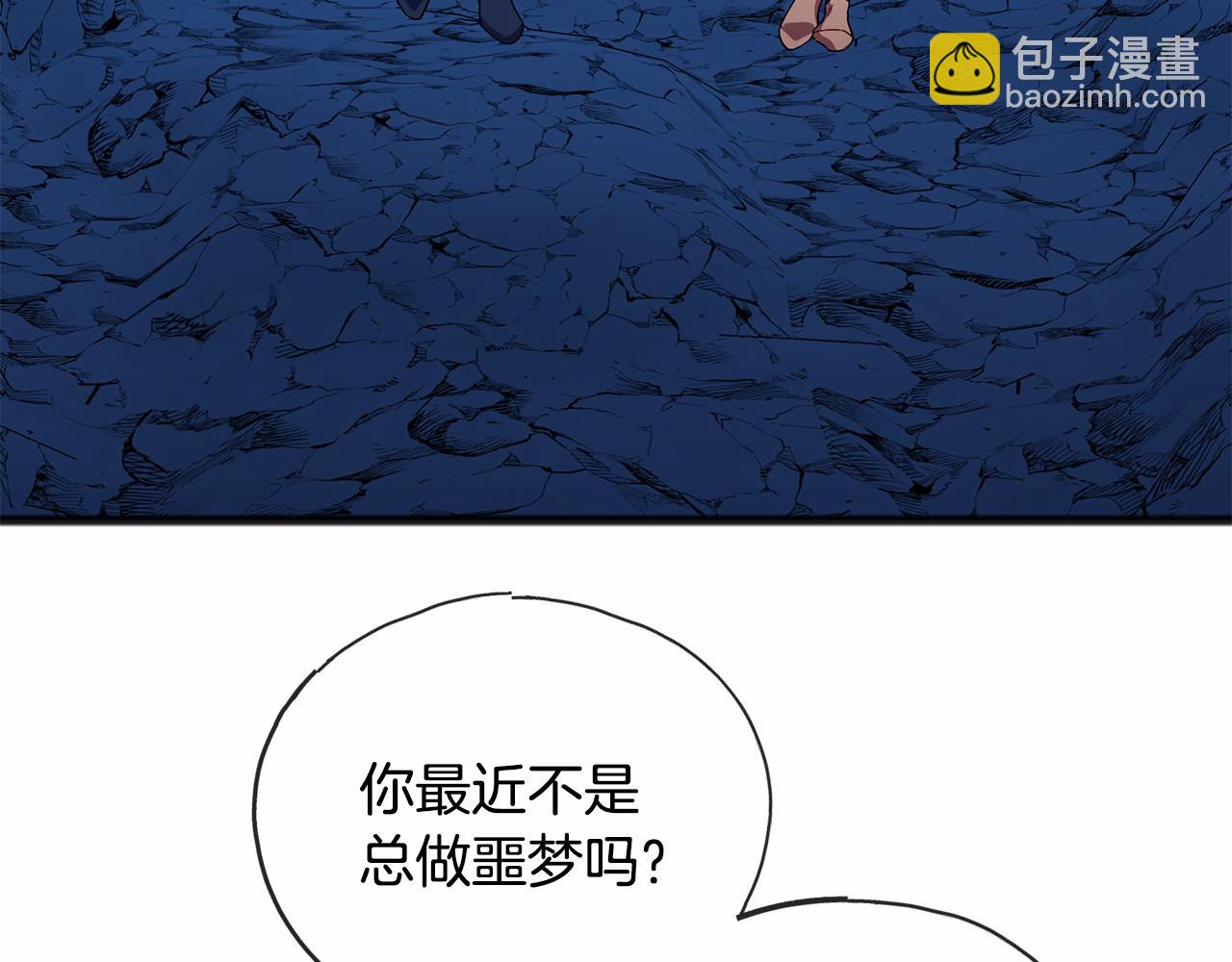 《祭品神女》第51话 总会离开的 第4页