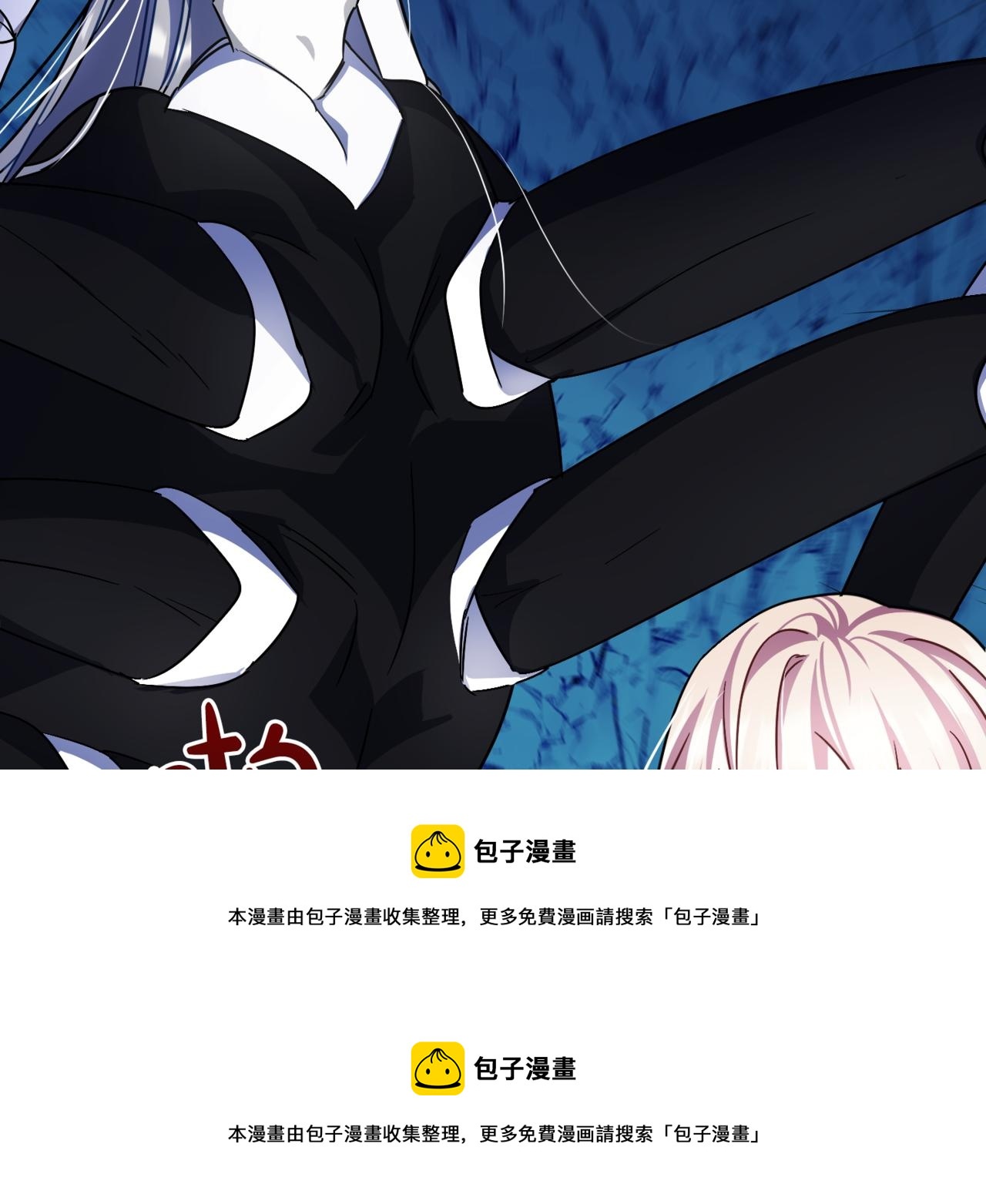 《祭品神女》第51话 总会离开的 第50页