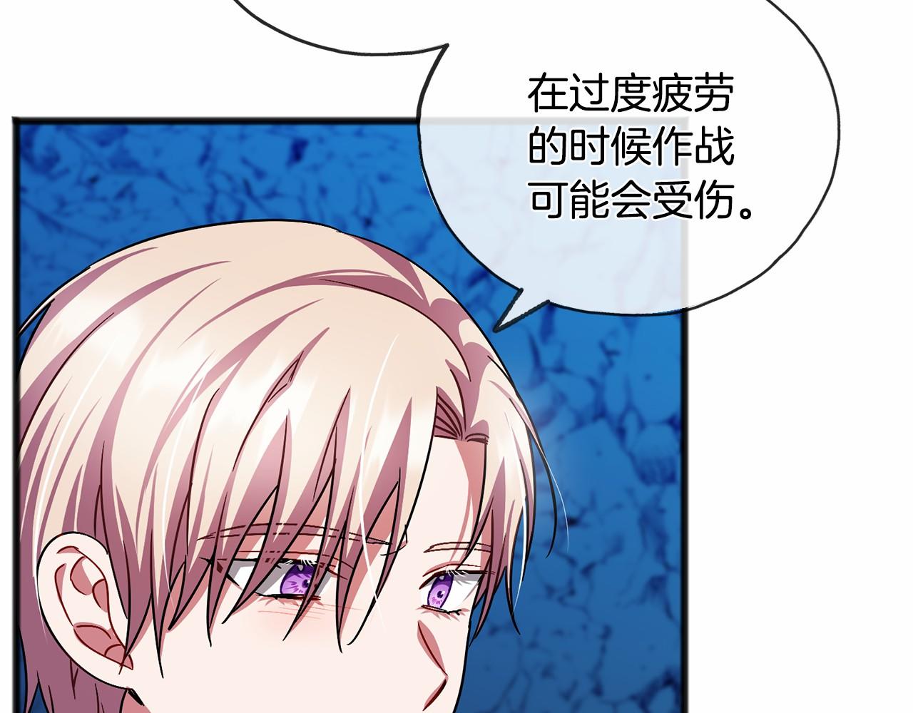 《祭品神女》第51话 总会离开的 第5页