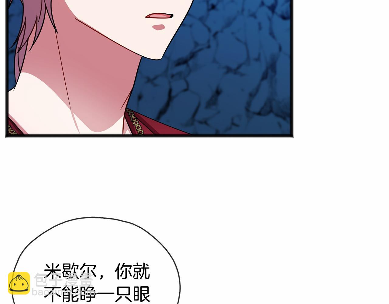 《祭品神女》第51话 总会离开的 第6页