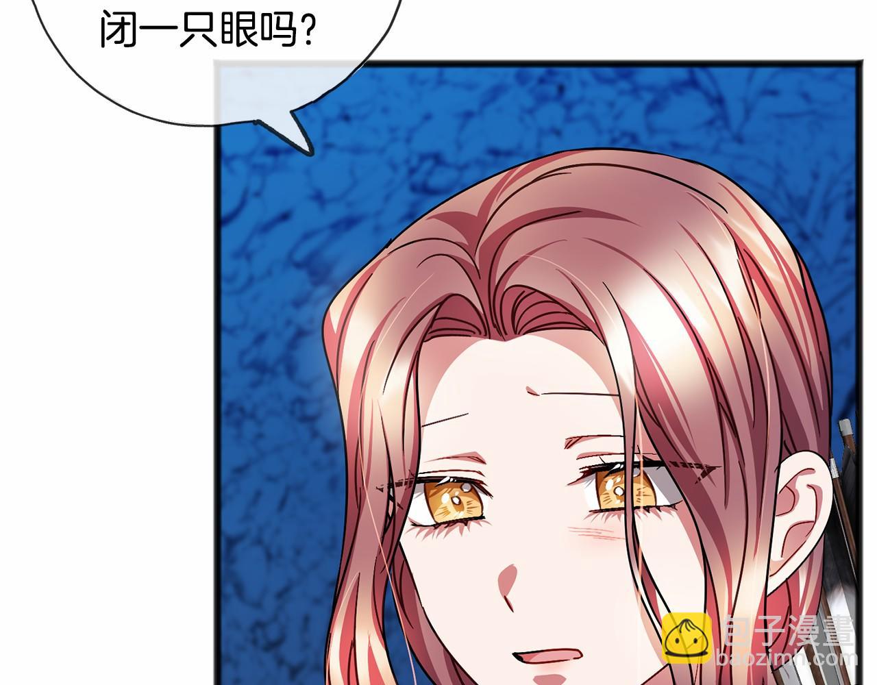 《祭品神女》第51话 总会离开的 第7页