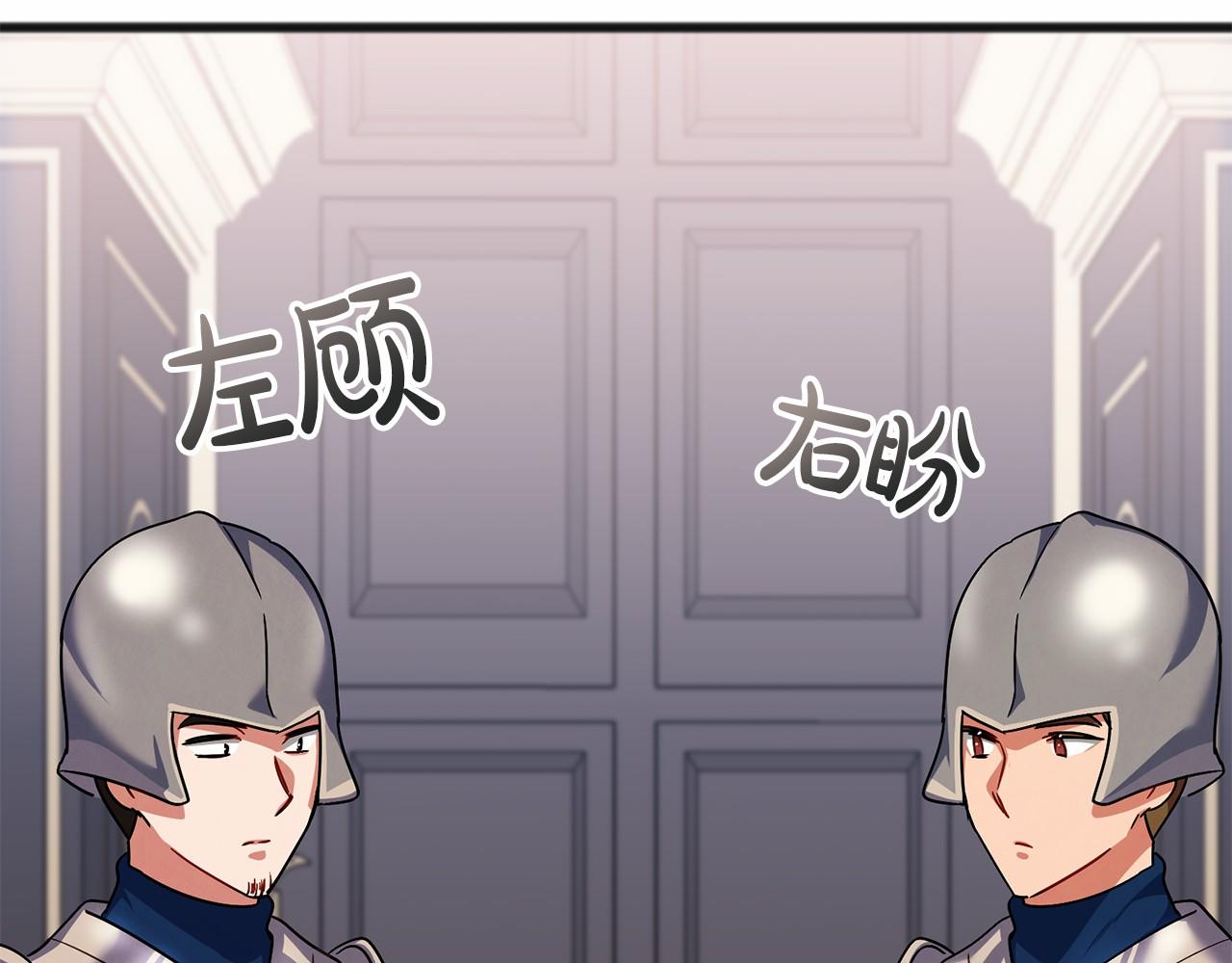 《祭品神女》第56话 国王的话 第12页