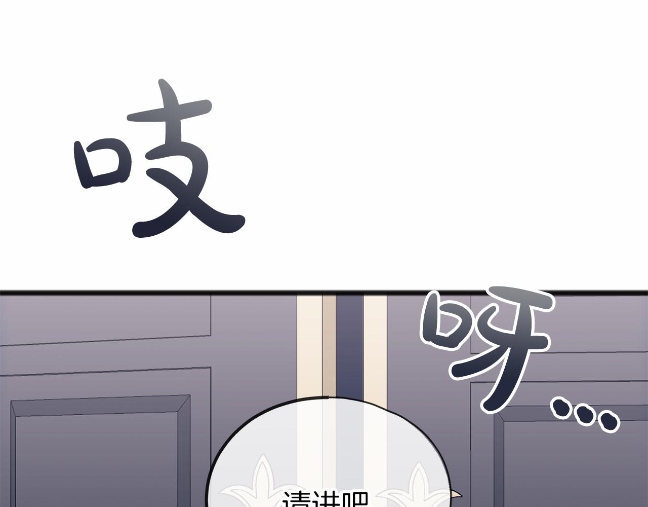 《祭品神女》第56话 国王的话 第14页